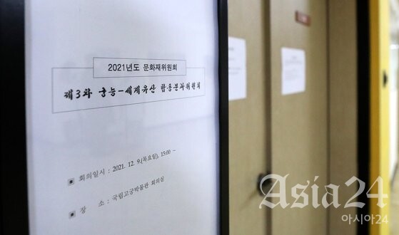 문화재위 '왕릉뷰' 아파트 심의 또 '보류'…"건물 높이 개선해야"