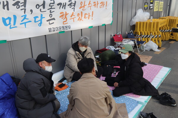 [포토]언론개혁 완수하라 민주당은 할 수 있다. 밭갈이 운동본부