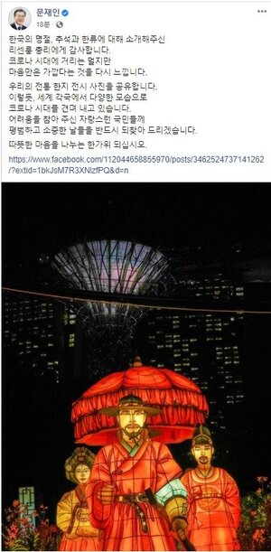 문대통령 "평범하고 소중한 날들, 반드시 되찾아 드리겠다"