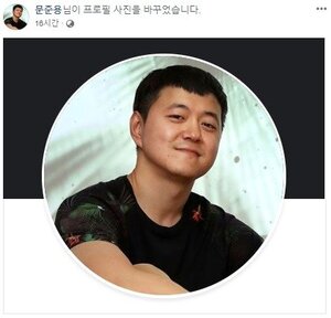 문준용 "곽상도, 무분별한 권한 남용으로 사람 해쳐…나빠요"