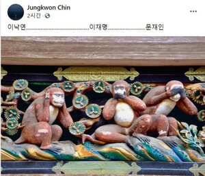 진중권의 조롱 "3몽키즈…눈 가린 文, 귀 막은 이낙연, 입 다문 이재명"