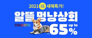 "펫업계 생태계 위협" 쿠팡 멍냥상회 운영에 소상공인 반발