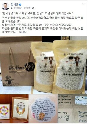손편지로 "정총리 와달라" 했던 농촌 학생들, 직접 경작한 쌀 선물