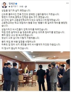 비서진 깜짝 생일 케이크에 정총리 "생일 챙기며 살지 못해"