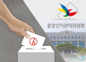 중앙선관위, 3개국 외교사절단에 '코로나 선거 대응' 경험 공유