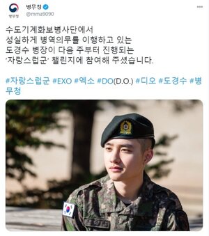 ‘자랑스럽군(軍)’…병무청, 병역이행 응원 캠페인