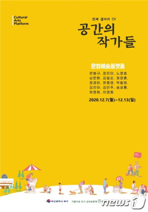 부산 북구, 구포역 '만세갤러리' 개관 기념전 7~13일