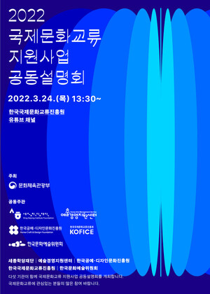 문화예술 분야 해외 진출에 날개를 달아드립니다