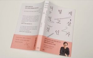 황교익 "'이재명 이해하자' 했더니 죽이려 들고. 日말만 하면 '친일좌파' 욕"
