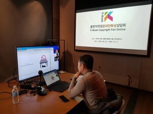 출판진흥원, 국내 출판저작권 수출 확대 지원…온라인 상담회 개최