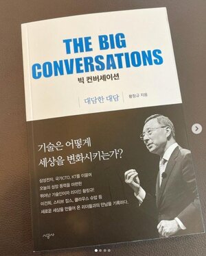 책 읽는 정용진 부회장, '존경하는' 기업인은?…자서전 '인증'