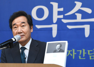 이낙연 "이준석 돌풍, 그냥 지나가는 바람이 아닌 분명한 사회 현상"