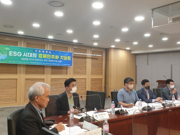 ESG 시대의 경제민주화 지향점