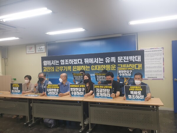 전국택배연대노동조합 성명서 발표