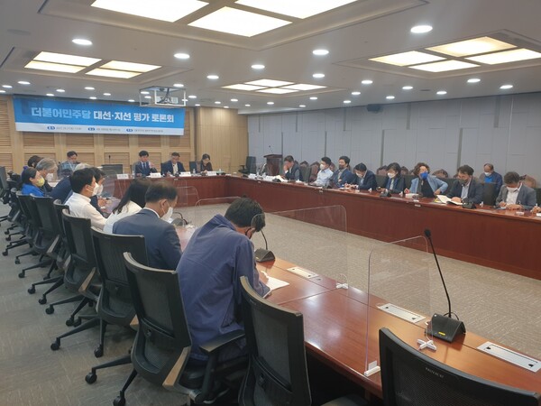더불어민주당 대선 지선 평가 토론회