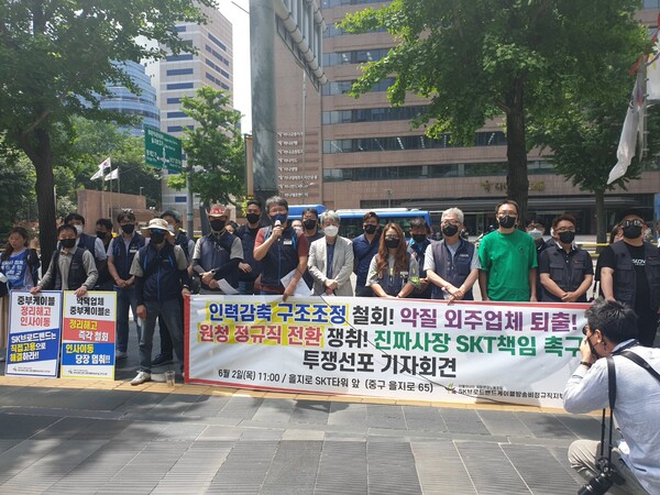 인력감축 구조조정철회 sk브로드밴드케이블방송비정규직지부
