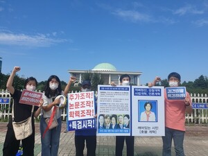 국회 앞 '윤석열 퇴진' 촉구 시위
