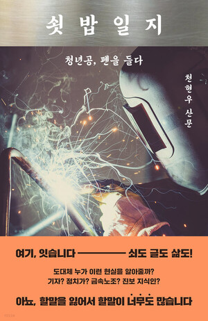 제조업의 기쁨과 슬픔
