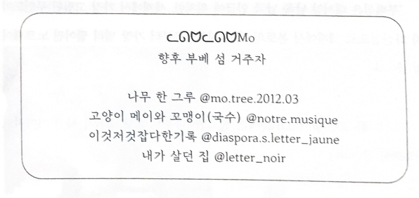 “디아스포라", 어떤 대화