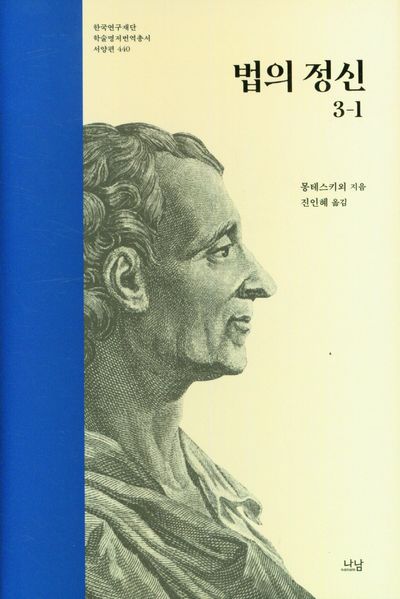 [뉴스를 보다 8월 둘째주] 영장심사와 권력