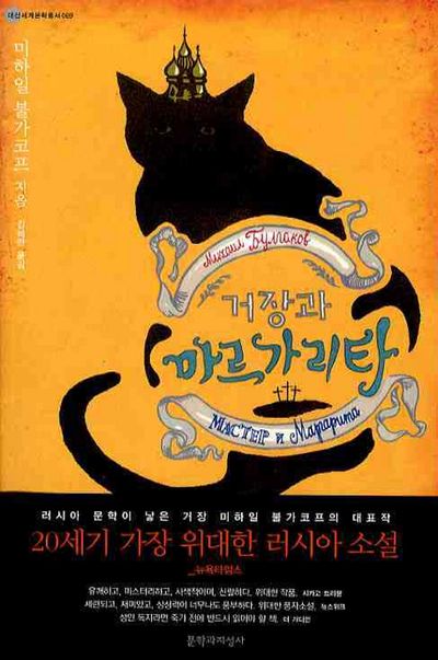 [8월 3째 주 역사로 보는 세상] 원고는 타지 않는다