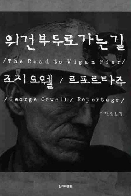 [뉴스를 보다 11월 둘째주] 청년 주거 불평등