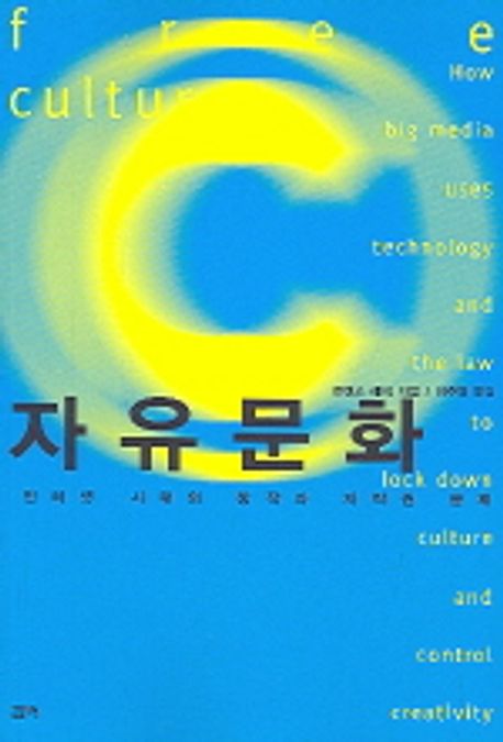 [뉴스를 보다 11월 첫째주] K콘텐츠 저작권의 그늘
