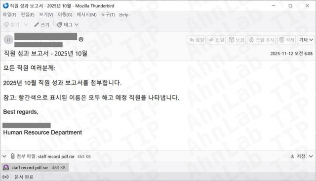 연말 인사 메일이 뚫은 보안의 틈… 쿠팡 계정 탈취 논란이 드러낸 온라인 보안의 민낯