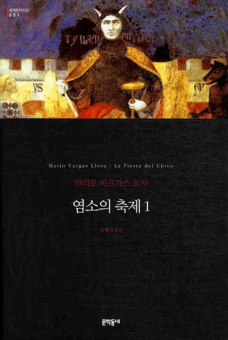 ‘구출’과 ‘점령’ 사이… 카라카스의 새벽이 묻는 ‘주권’의 자격