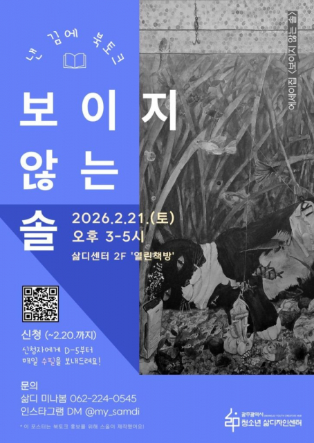 "매일 나를 증명해야 하는 지옥"… 16살 퀴어·비건 작가가 세상에 던진 도발적 '자기 설명서'